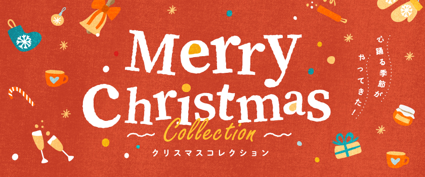 クリスマスバナー