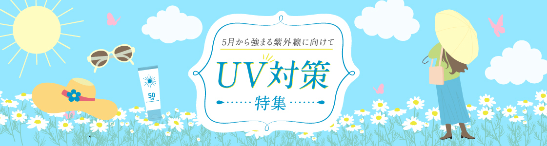 UVバナー