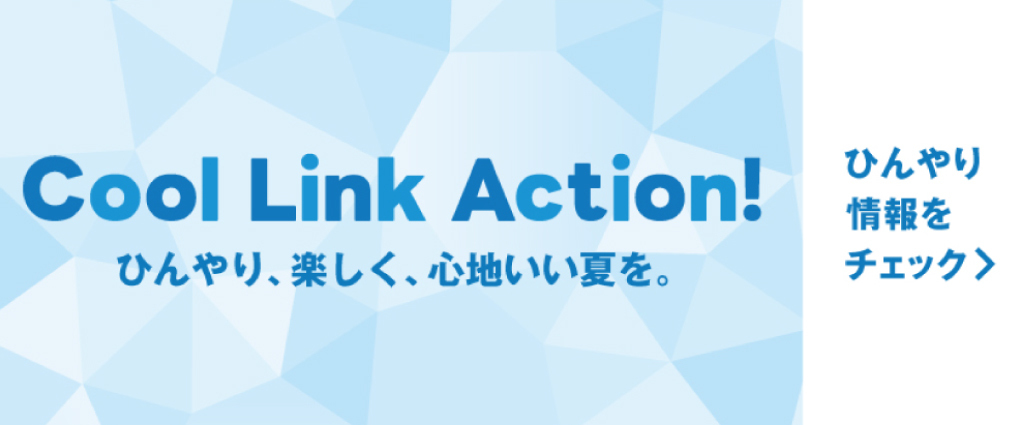 CoolLinkAction