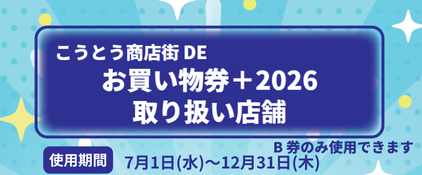 ポスター