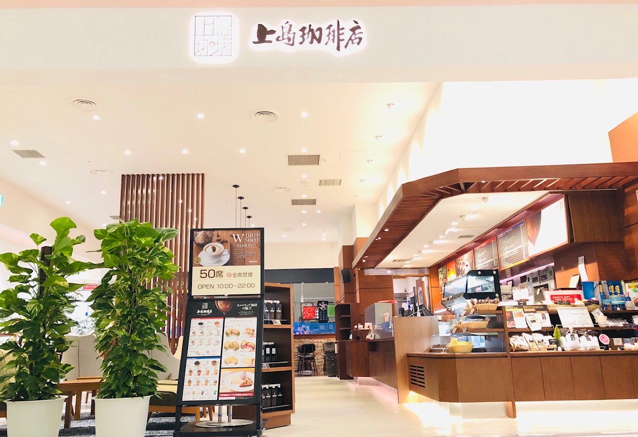 上島珈琲店の画像