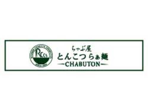 CHABUTONのロゴ画像