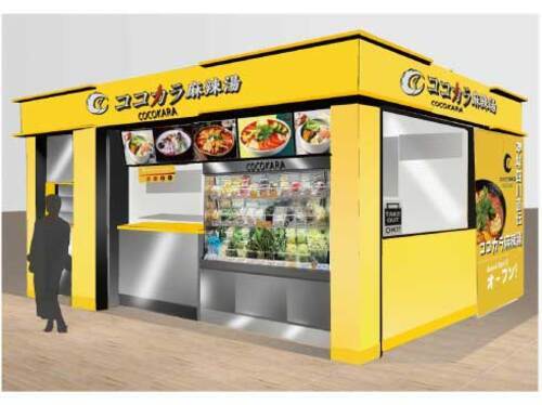 麻辣湯店舗ｲﾒｰｼﾞ